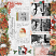 Christmas Memories by Snickerdoodle Designs: Layout by msbrad