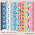 Included : Patterned Paper