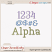 Included : Alphas